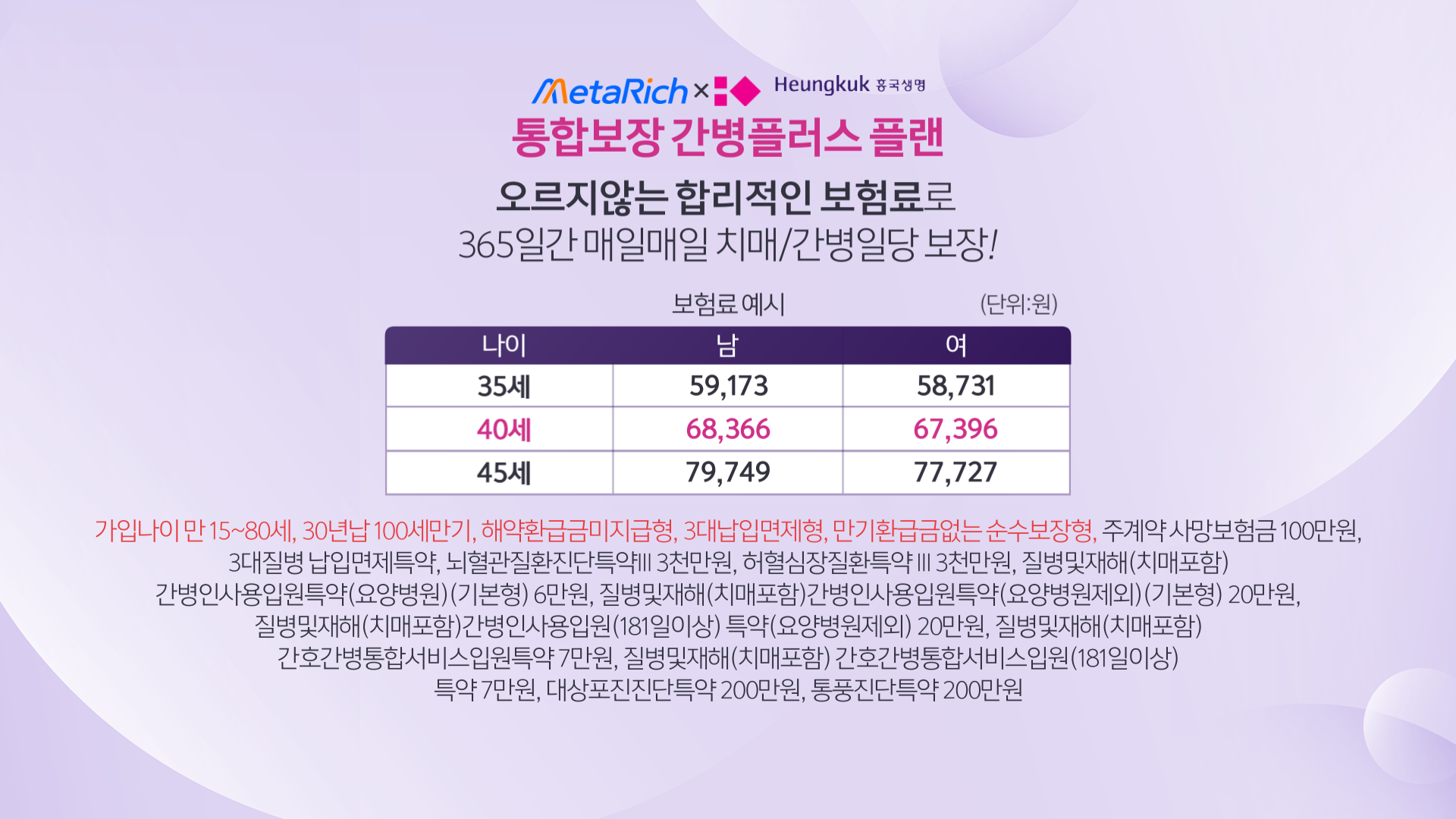 보험최종 (18)